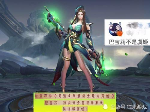 虞姬史诗皮肤爆料最新版,华丽变身,再现霸王别姬传奇风采 第2张 虞姬史诗皮肤爆料最新版,华丽变身,再现霸王别姬传奇风采 第2张